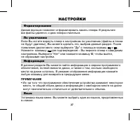 Страница 30