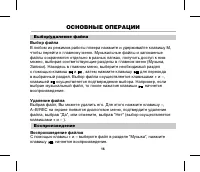Страница 19