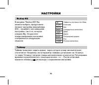 Страница 27