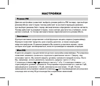 Страница 29