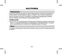 Страница 31