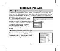 Страница 16