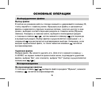 Страница 19