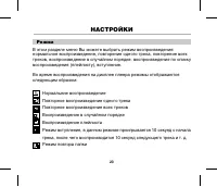 Страница 26