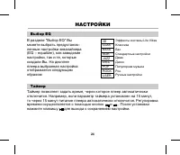 Страница 27