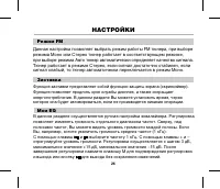 Страница 29