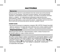 Страница 30