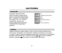 Страница 24
