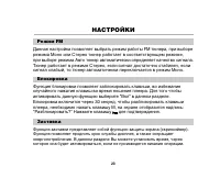 Страница 26