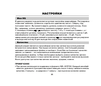 Страница 27