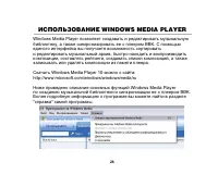 Страница 29