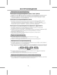 Страница 14