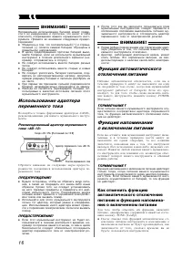 Страница 16