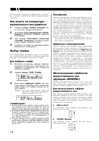 Страница 18