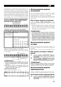 Страница 23