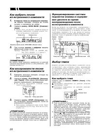 Страница 26