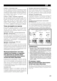 Страница 29