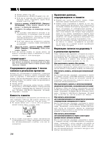 Страница 34