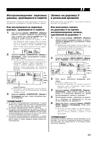 Страница 35
