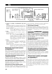 Страница 38