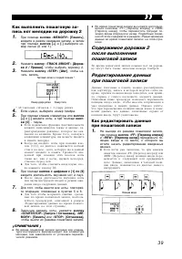 Страница 39