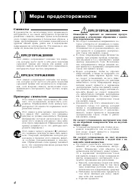 Страница 4