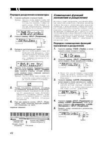 Страница 42