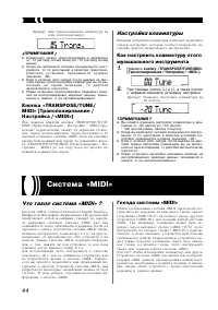 Страница 44