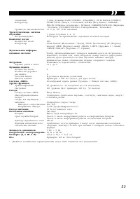 Страница 53