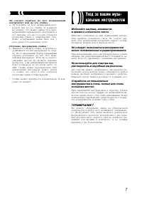 Страница 7
