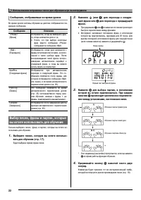 Страница 24