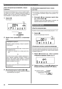 Страница 26