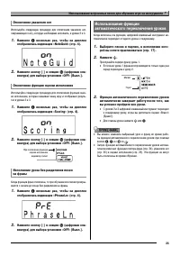 Страница 27