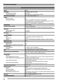 Страница 42