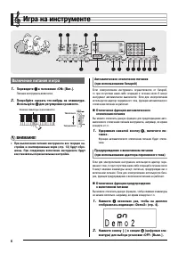 Страница 8