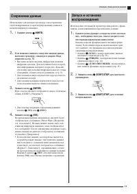 Страница 11
