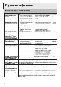 Страница 38