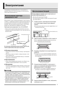 Страница 5
