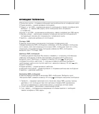 Страница 27