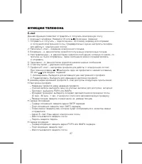 Страница 31