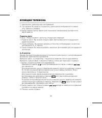 Страница 39