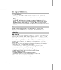 Страница 49