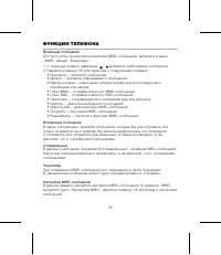 Страница 29