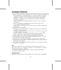 Страница 30