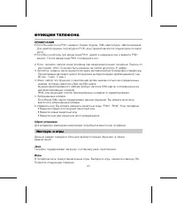 Страница 45