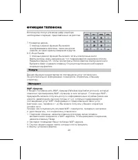 Страница 47