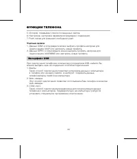 Страница 48