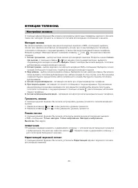 Страница 29