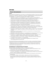 Страница 38