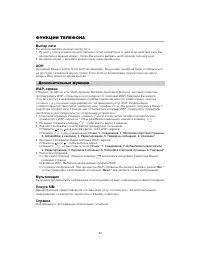 Страница 36